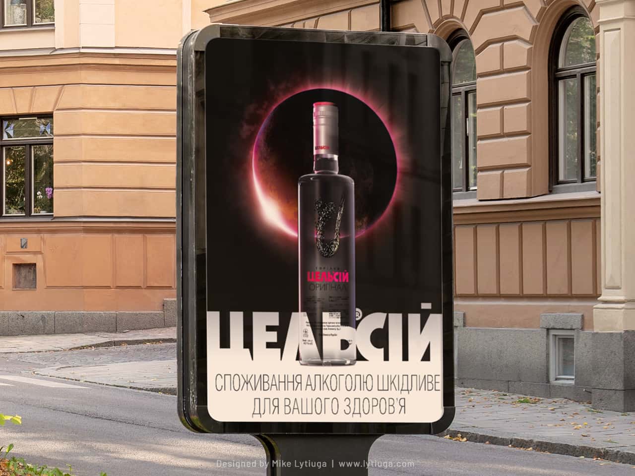 Celsiy vodka outdoor advertising campaign poster
