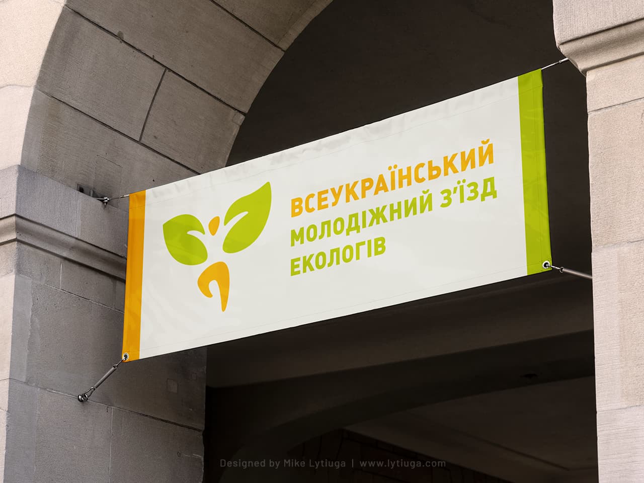 Ecology conference logo design - vynil banners for all-Ukrainian conference of young ecologists