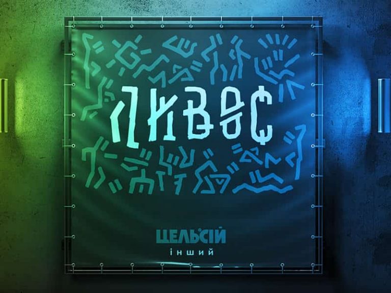 Banner designs for Celsiy vodka advertising campaign